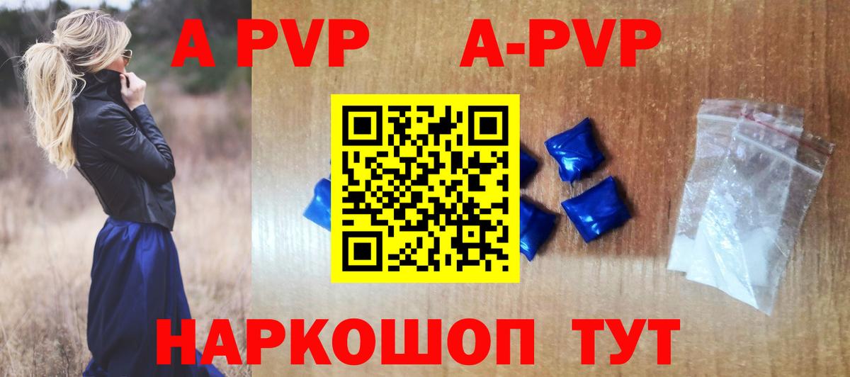 APVP VHQ Барабинск