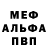Меф 4 MMC Pavel Yakimov