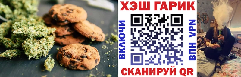Печенье с ТГК марихуана  Барабинск 