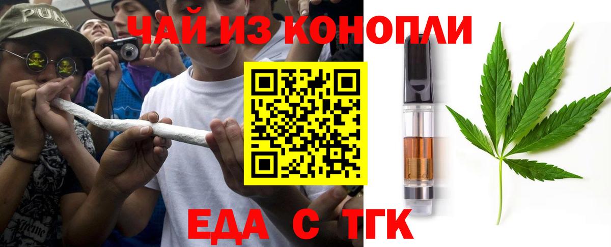 Cannafood конопля  Вход с VPN  Барабинск 