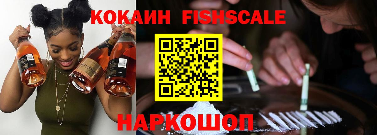 Кокаин VHQ Барабинск