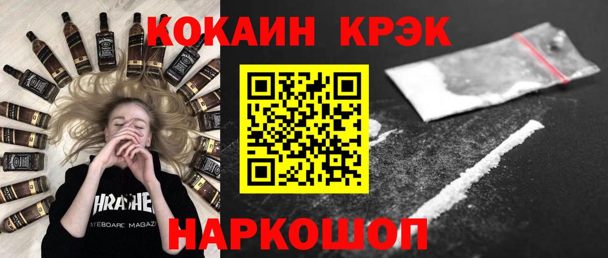даркнет сайт  COCAIN Columbia  Вход с VPN  Барабинск 