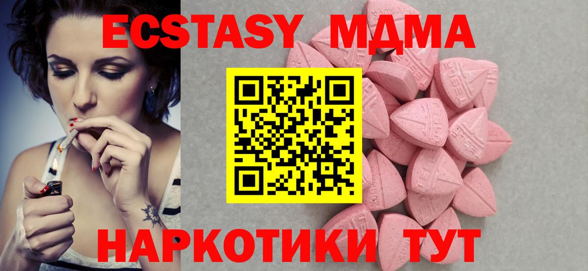 Ecstasy 300 mg Барабинск