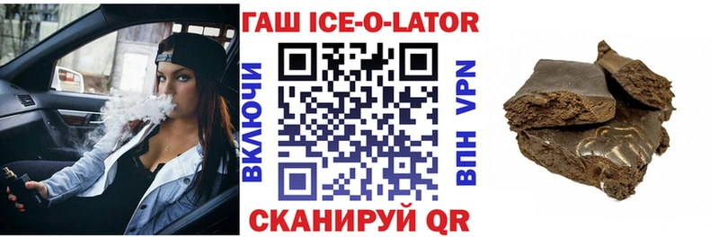 ГАШИШ хэш  Барабинск 