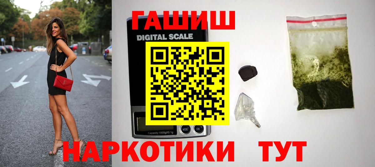 ГАШИШ индика сатива Барабинск