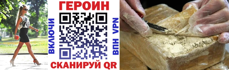 ГЕРОИН белый  что такое   Барабинск 