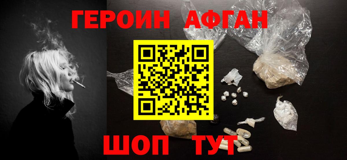 Барабинск  ГЕРОИН VHQ  Вход с VPN 