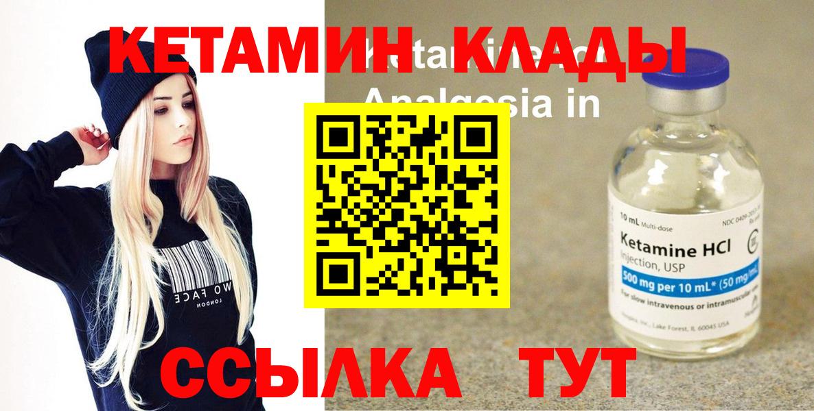 Барабинск  Кетамин VHQ  mega онион  Вход с VPN  КЕТАМИН ketamine 