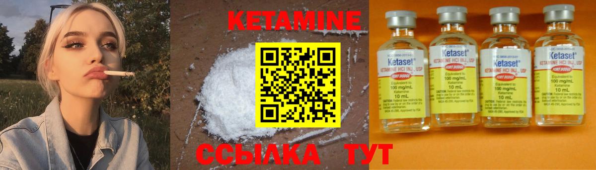 Кетамин VHQ Барабинск