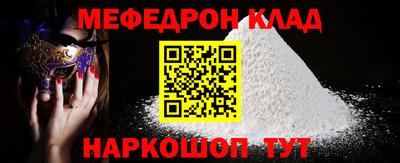 MESCALINE Комсомольск-на-Амуре
