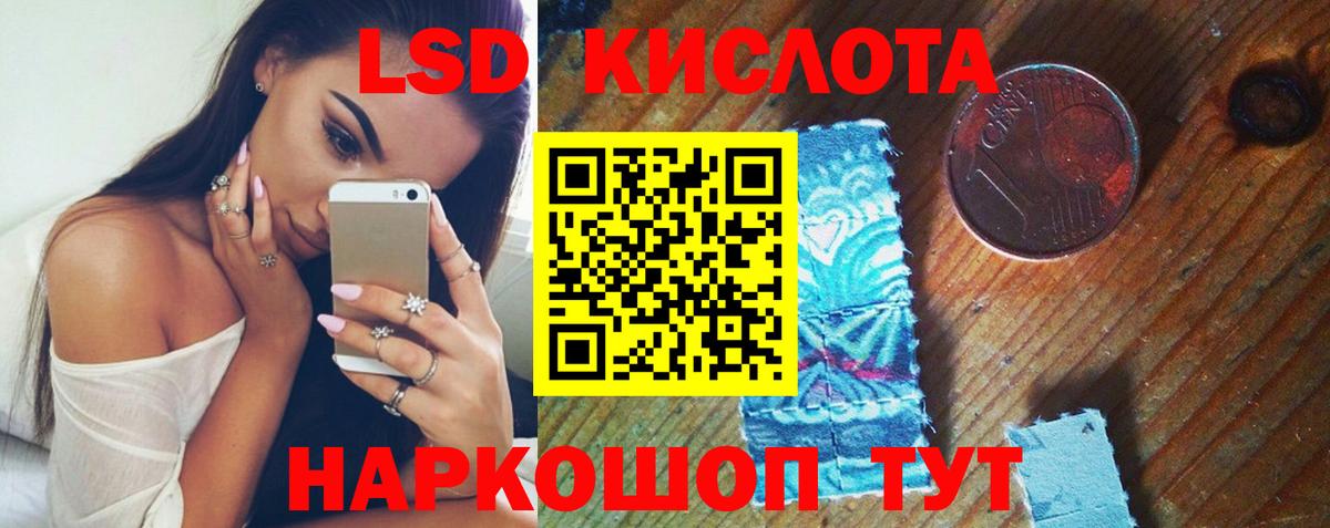 Лсд 25 экстази ecstasy Барабинск
