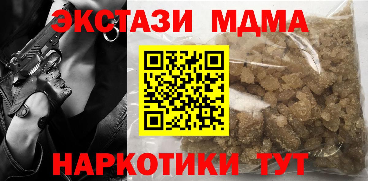 МДМА  Вход с VPN  Барабинск  MDMA VHQ 