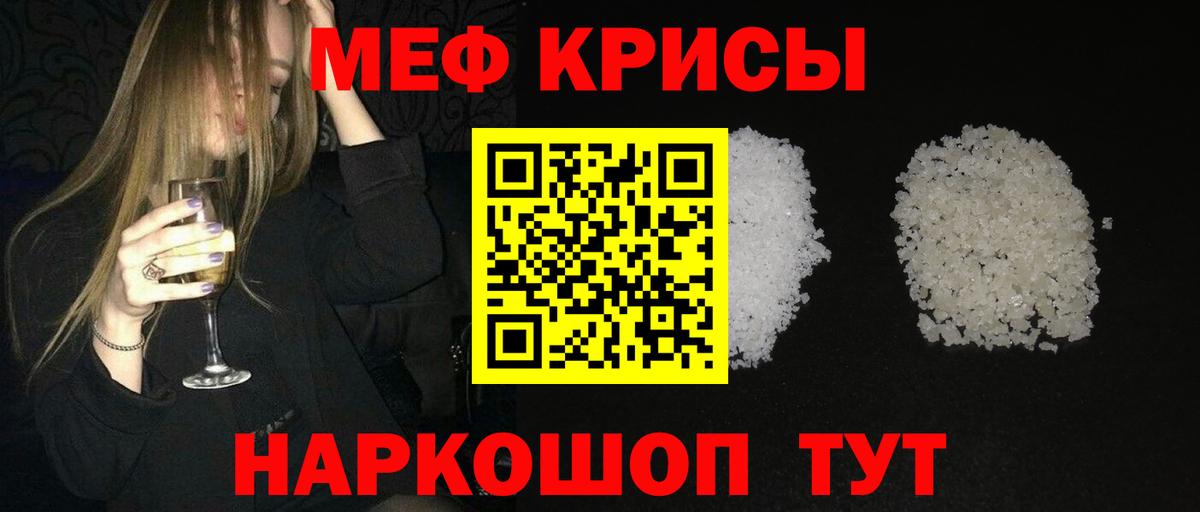 Мефедрон  Барабинск
