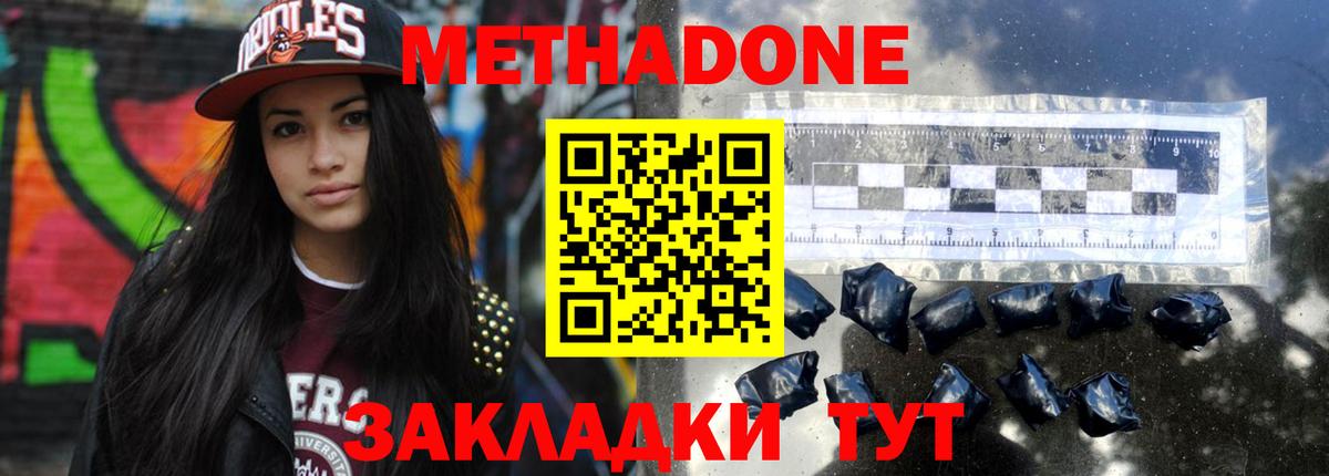 МЕТАДОН VHQ  Вход с VPN  Метадон мёд  Барабинск 