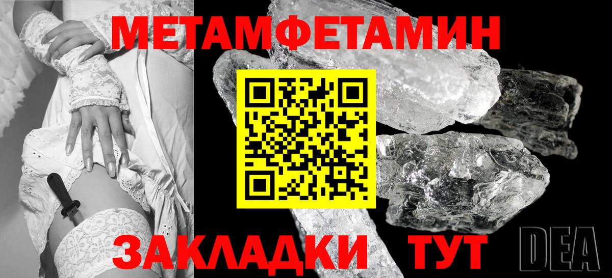 МЕТАМФЕТАМИН Декстрометамфетамин 99.9%  Вход с VPN  МЕТАМФЕТАМИН Декстрометамфетамин 99.9%  Метамфетамин  Барабинск 