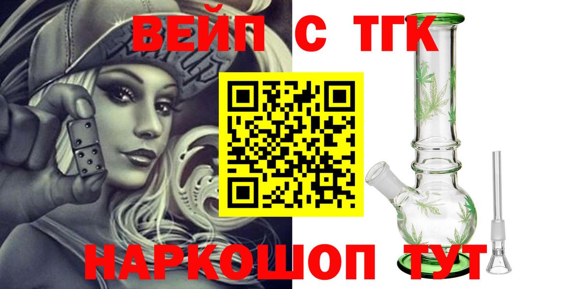 ТГК гашишное масло Барабинск
