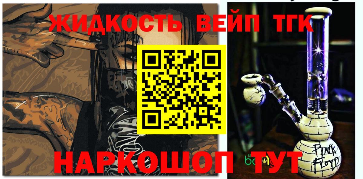 как найти   Вход с VPN  Барабинск  Дистиллят ТГК гашишное масло 